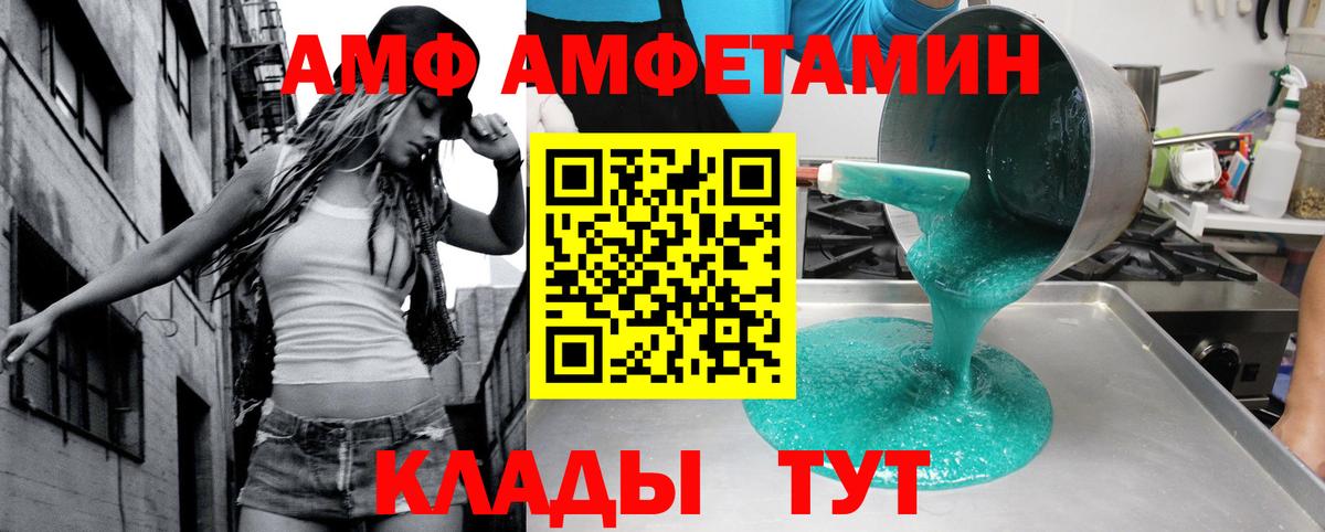 Шебекино  АМФЕТАМИН  Вход с VPN  Амфетамин  АМФЕТАМИН VHQ 