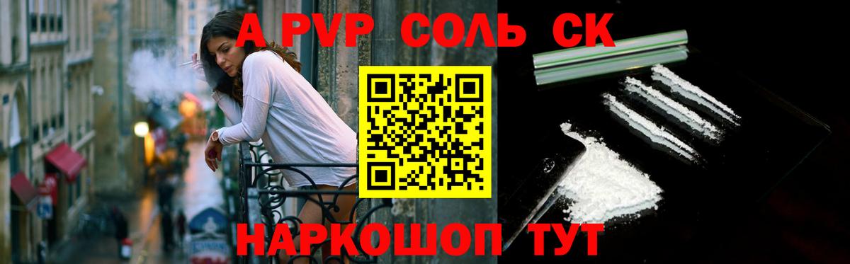 Alfa_PVP крисы CK  А ПВП крисы CK  Вход с VPN  Шебекино 