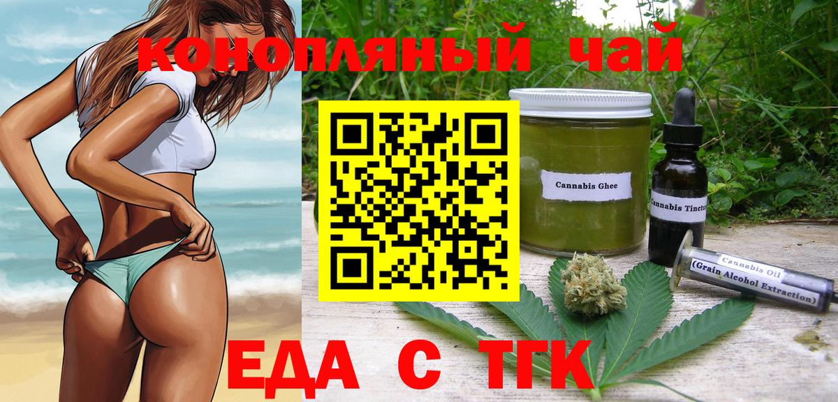 Canna-Cookies марихуана Шебекино