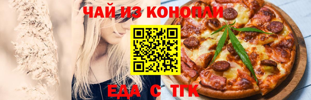 Cannafood конопля  Шебекино 