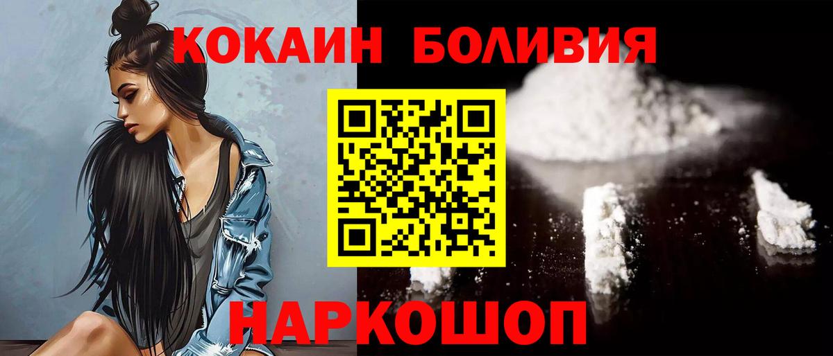 COCAIN 97%  Шебекино  Кокаин  Cocaine FishScale 