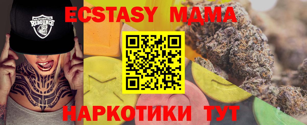 Ecstasy  Экстази 280мг  гидра   Ecstasy 280 MDMA  Шебекино 