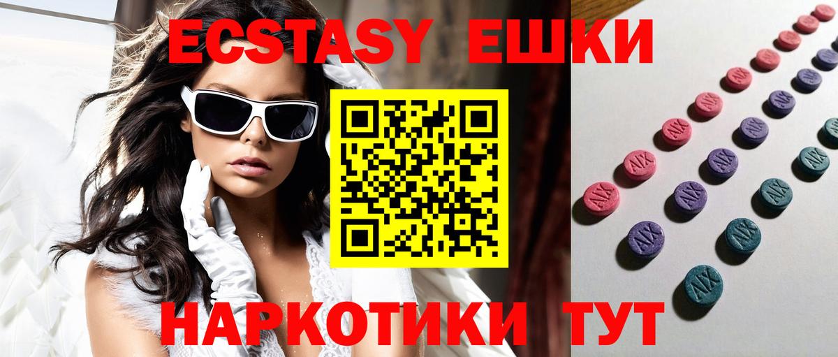 Ecstasy 99% Шебекино