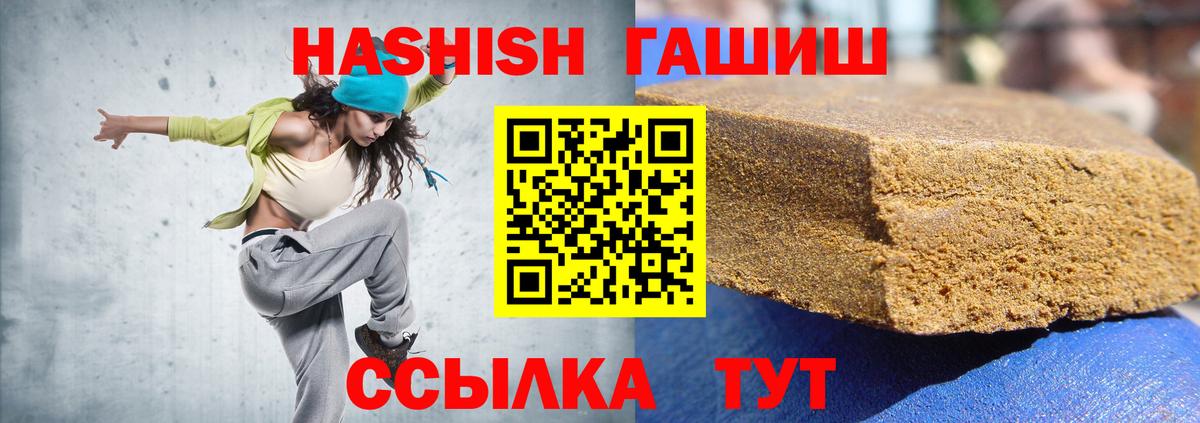 Гашиш  Вход с VPN  ГАШ индика сатива  Шебекино  ГАШ индика сатива 
