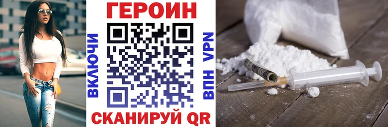 ГЕРОИН белый  Шебекино 