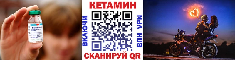 Кетамин VHQ  МЕГА зеркало  Шебекино 