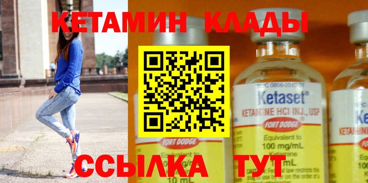 Кетамин ketamine  Вход с VPN  Шебекино 