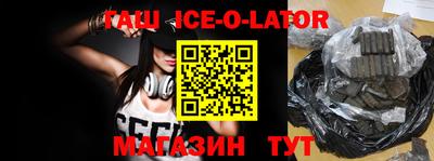 гашишное масло Аргун