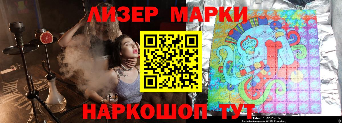 LSD-25 экстази кислота  ЛСД экстази ecstasy  Вход с VPN  Шебекино 