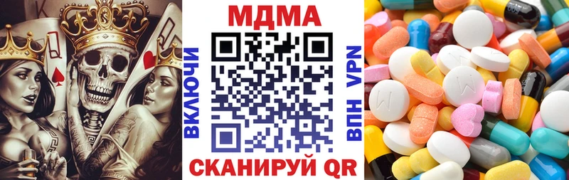 МДМА кристаллы наркота Шебекино