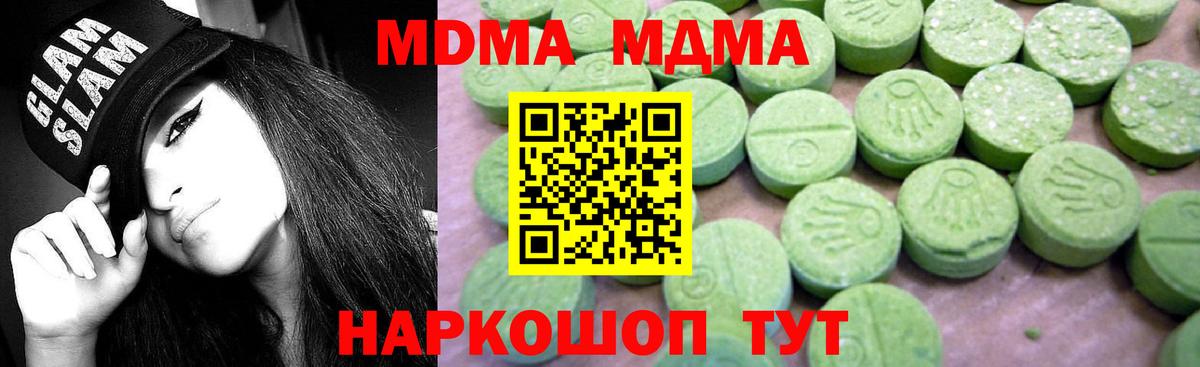 Шебекино  МДМА  Вход с VPN  МДМА молли  MDMA кристаллы 
