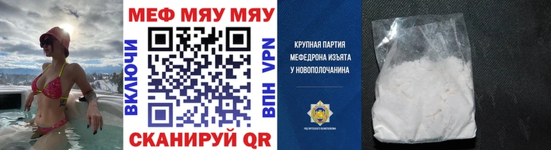 продажа наркотиков  Шебекино  Меф мяу мяу 