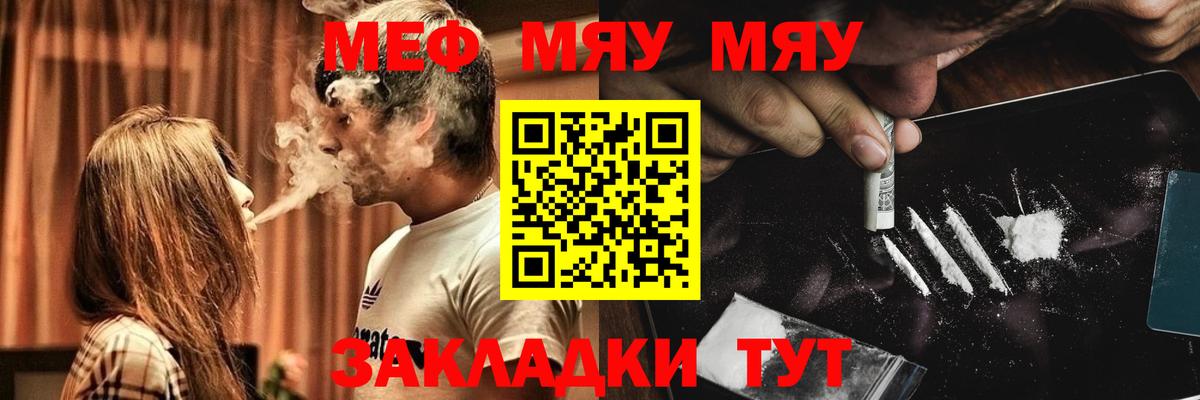 Меф mephedrone  Меф  Меф VHQ  Шебекино  Вход с VPN 
