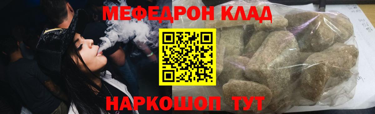 Мефедрон мука Шебекино