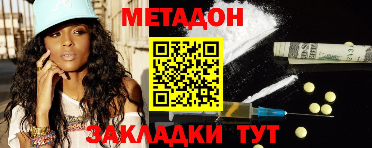 Шебекино  MEGA маркетплейс  Метадон белоснежный  Вход с VPN  МЕТАДОН белоснежный 