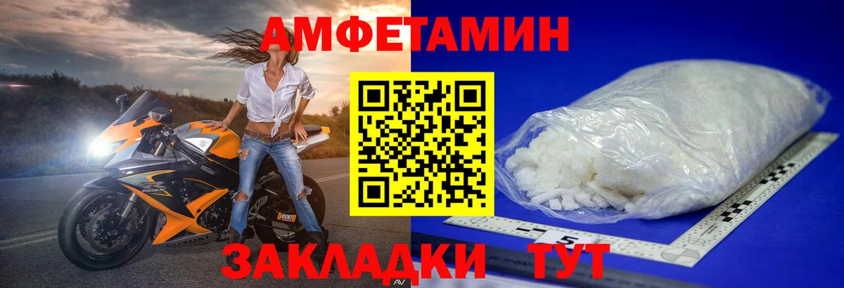 Шебекино  Метамфетамин кристалл  Первитин  Вход с VPN 