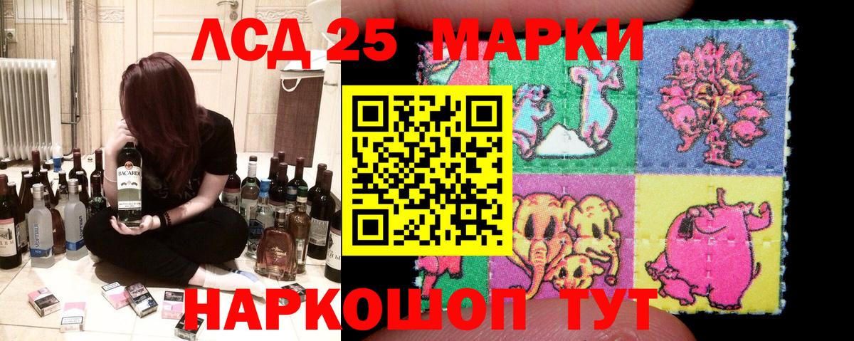 Марки 25I-NBOMe 1500мкг  Шебекино 