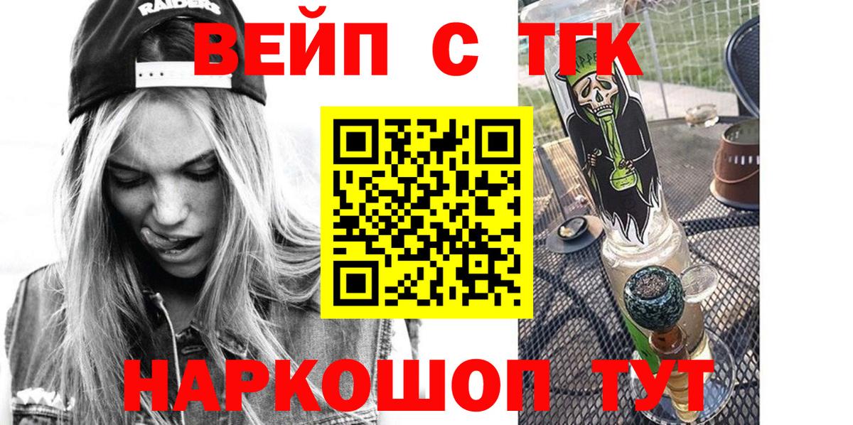 ТГК гашишное масло Шебекино