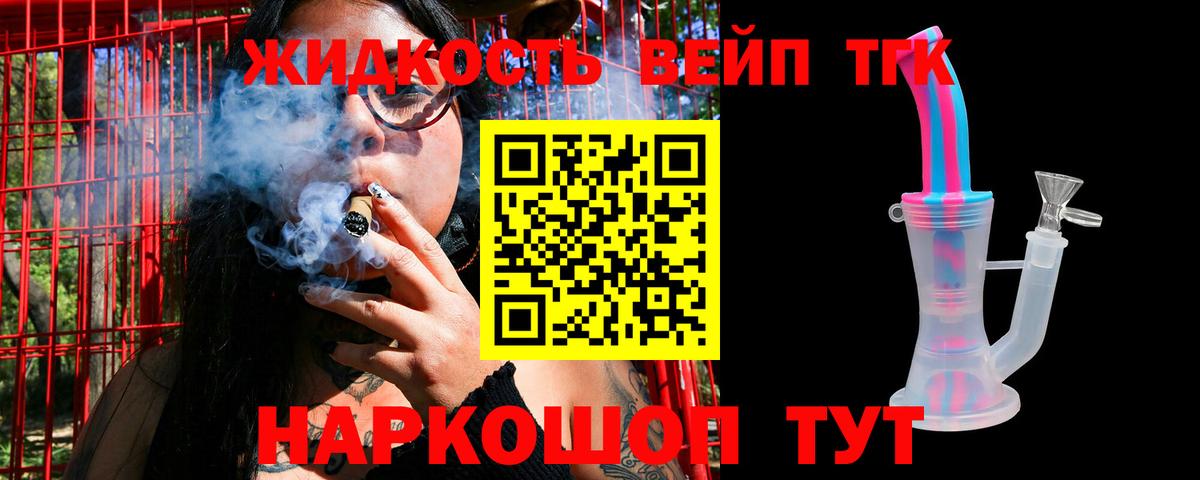 ТГК THC oil  ТГК гашишное масло  Вход с VPN  Шебекино 
