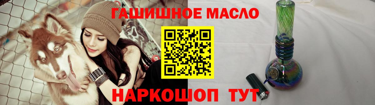 ТГК THC oil  Шебекино  Дистиллят ТГК гашишное масло 