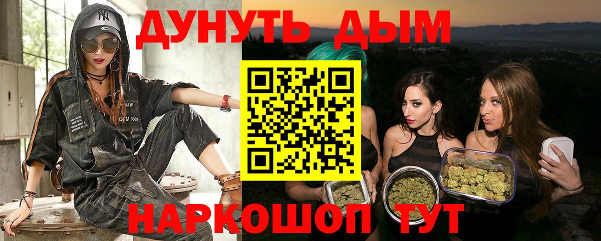 Марихуана планчик Шебекино