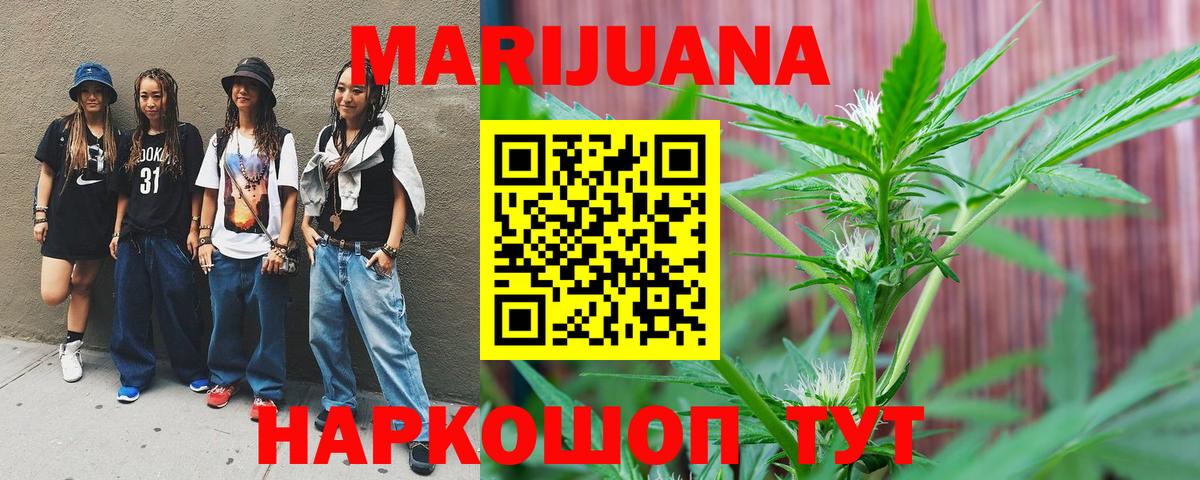 Каннабис план  Марихуана White Widow  Шебекино 